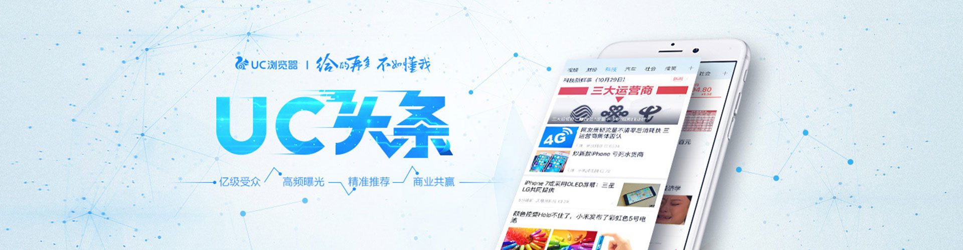 墨玉信息流运营